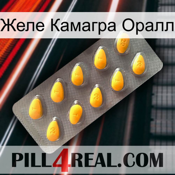 Желе Камагра Оралл cialis1.jpg